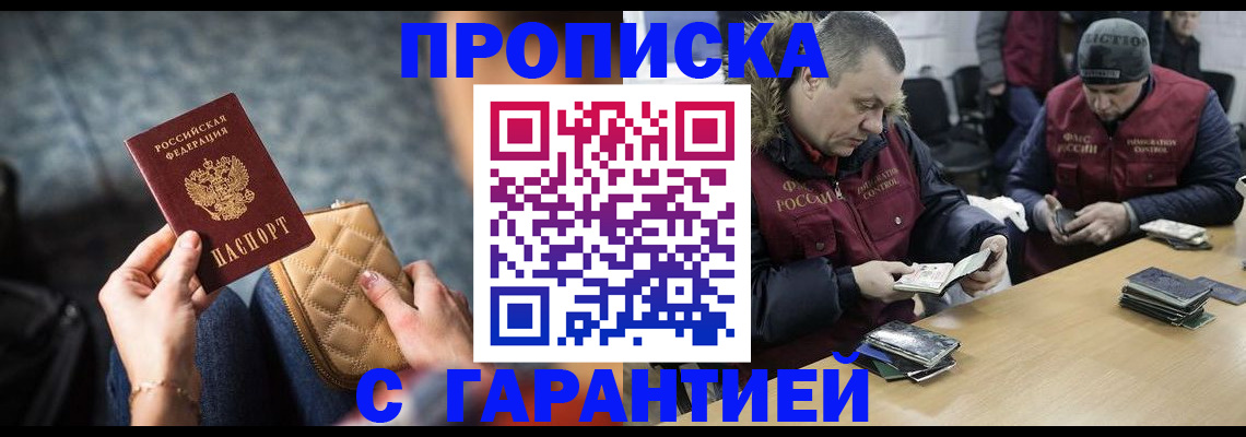 временная регистрация гарантия в Кизилюрте