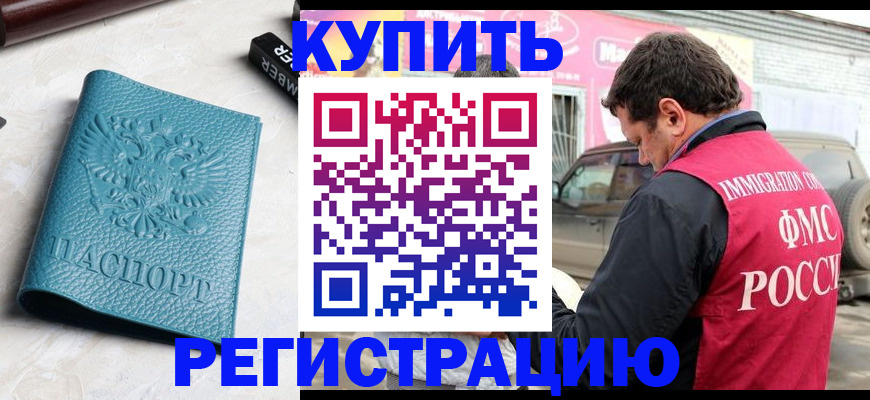 прописка поиск в Кизилюрте