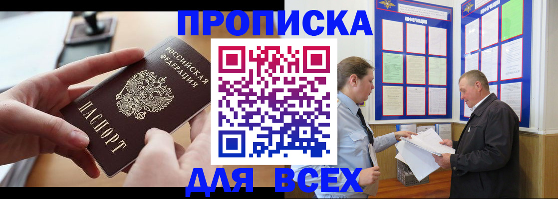 где прописаться в Кизилюрте